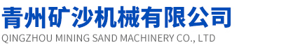 青州凯翔草莓视频黄版下载机械有限公司